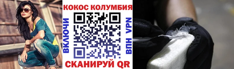 КОКАИН 97%  где можно купить наркотик  Пошехонье 