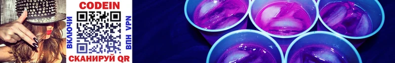 Кодеиновый сироп Lean Purple Drank продажа наркотиков Пошехонье