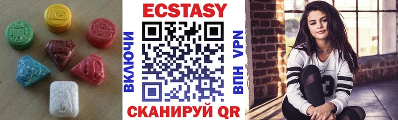 Экстази VHQ  Пошехонье 