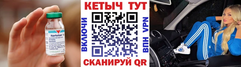 Кетамин ketamine  купить  сайты  Пошехонье 