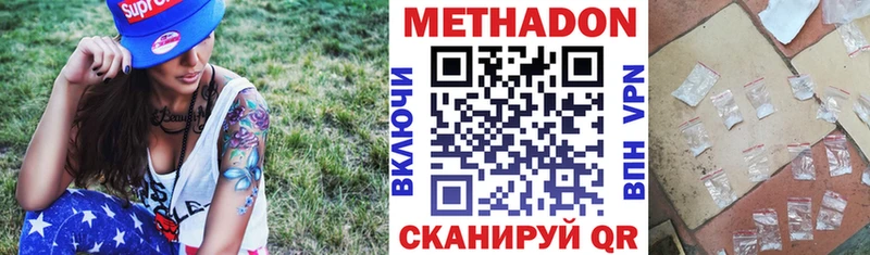 Метадон methadone  блэк спрут онион  Пошехонье 